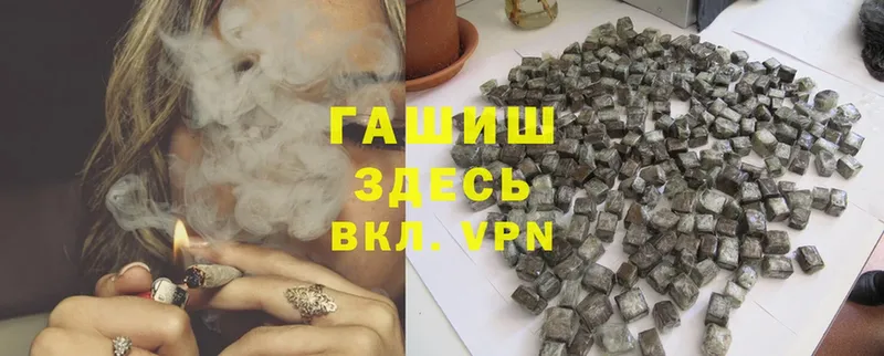 ГАШ hashish  где купить наркоту  Югорск 