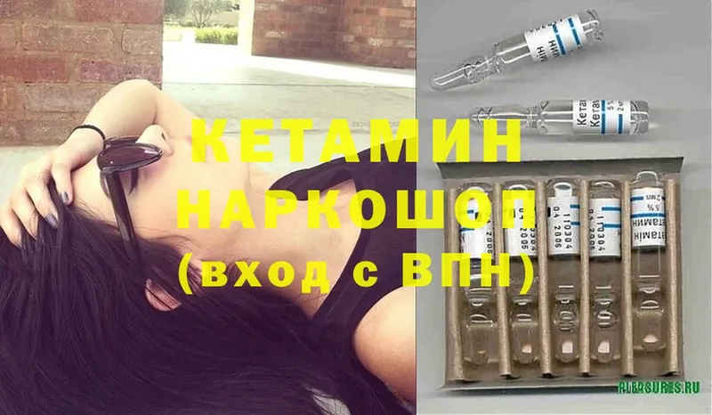 Кетамин ketamine  Югорск 